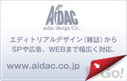 株式会社アイダックデザイン