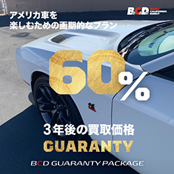 有限会社レアルトレーディング・アメ車パーツ通販直通