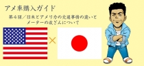 走行距離 にこだわり過ぎるのは勿体ない?