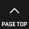 ページトップ
